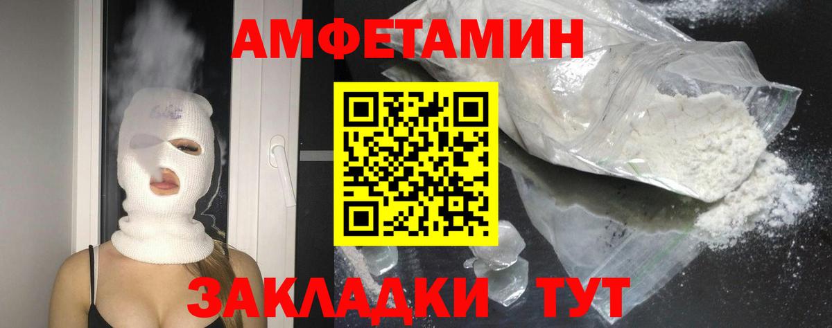 Мурманск  Амфетамин  Амфетамин  Амфетамин Premium  Вход с VPN 