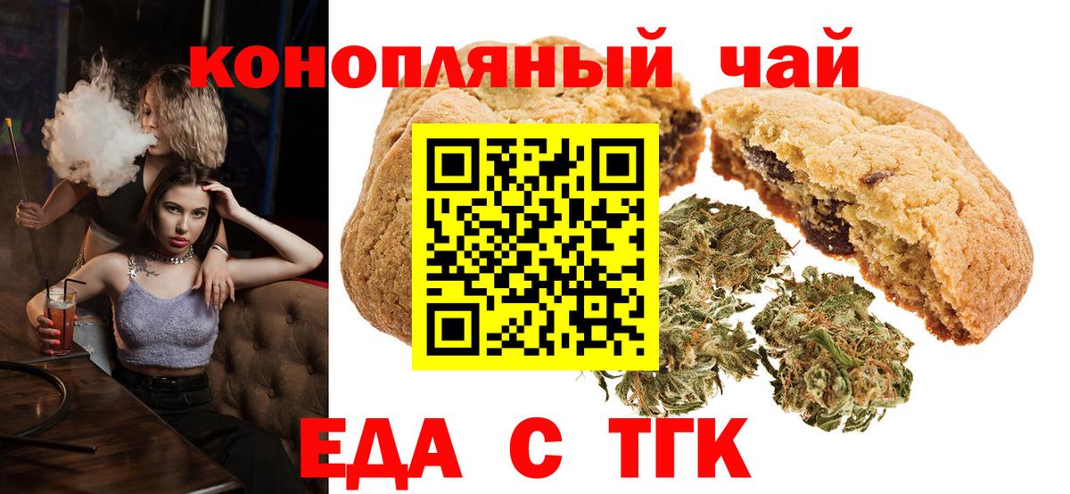 Мурманск  Еда ТГК конопля  Вход с VPN 