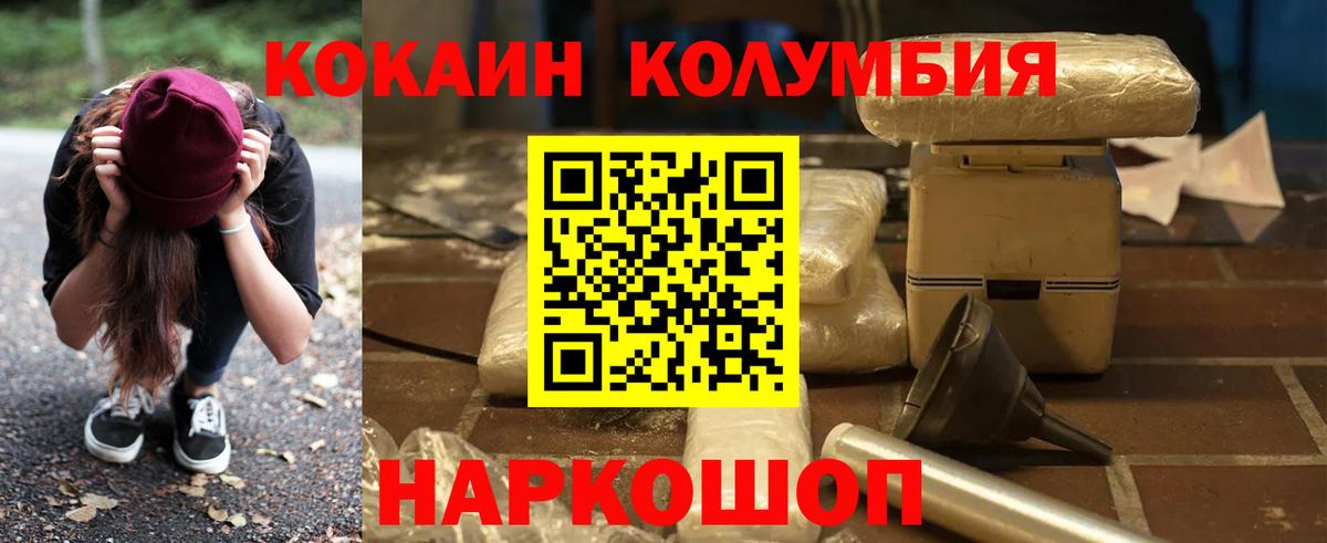 Cocaine Перу  Вход с VPN  купить  сайты  Cocaine  Мурманск  КОКАИН 97% 