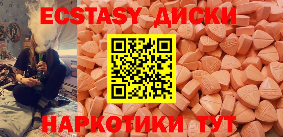 Ecstasy 250 мг  Ecstasy Punisher  что такое   ЭКСТАЗИ  Вход с VPN  Мурманск 