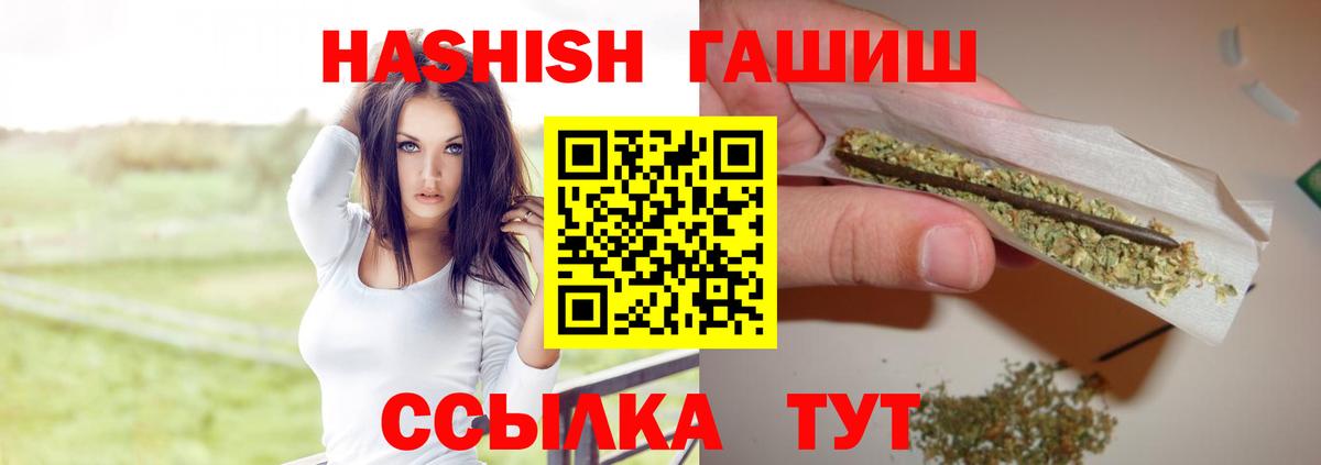 Мурманск  ГАШИШ  ГАШ 40% ТГК  Вход с VPN  ГАШ hashish 