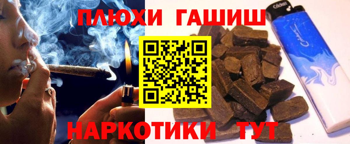 ГАШИШ ice o lator Мурманск