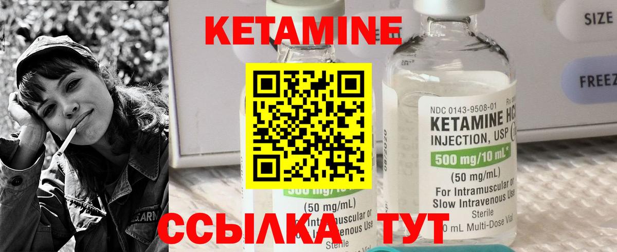 Мурманск  КЕТАМИН ketamine  КЕТАМИН VHQ  Вход с VPN 