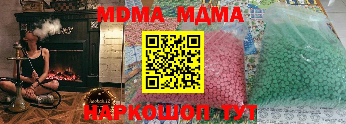 МДМА  МДМА Molly  Вход с VPN  Мурманск  МДМА VHQ 
