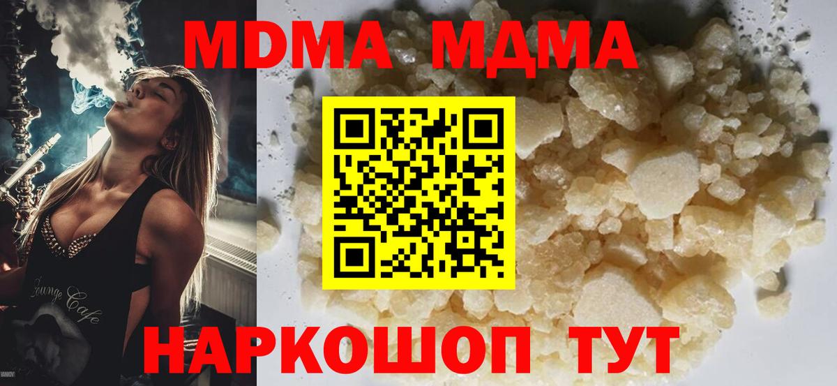 МДМА молли Мурманск