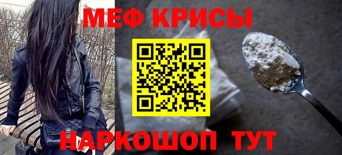 Мефедрон мука Мурманск