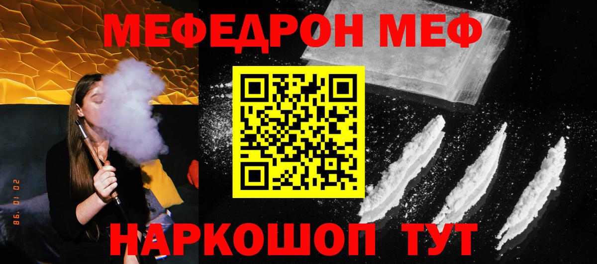 Мефедрон кристаллы  Вход с VPN  Мурманск  даркнет сайт  Меф 4 MMC  МЕФ 