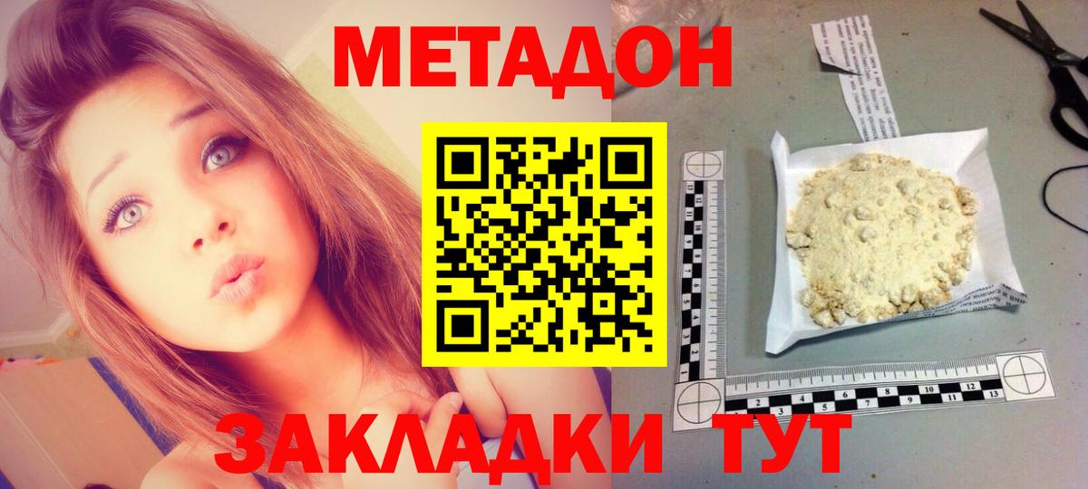 Мурманск  Метадон methadone  Вход с VPN 
