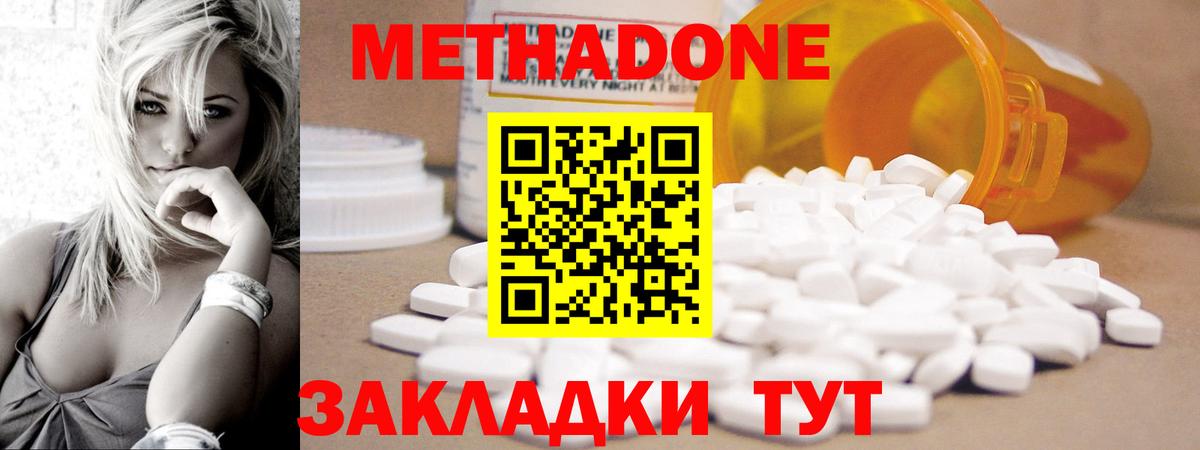 МЕТАДОН кристалл Мурманск