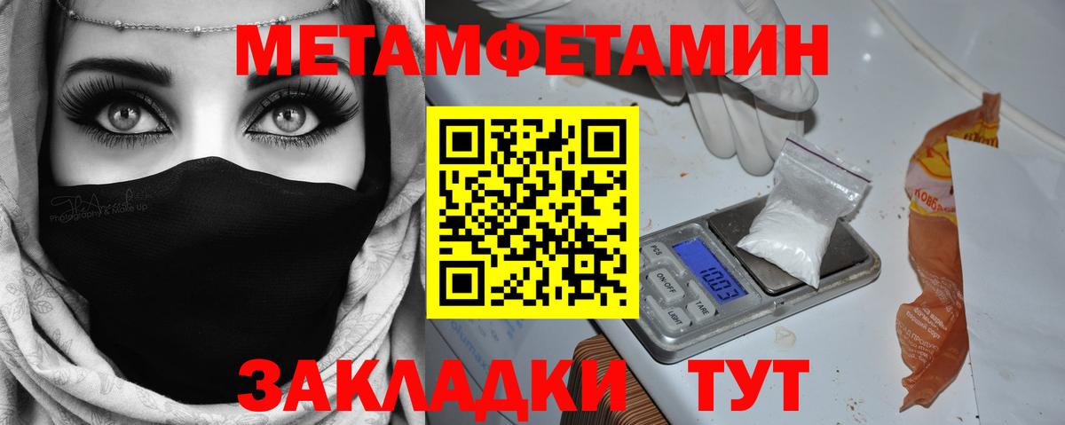 Первитин мет Мурманск