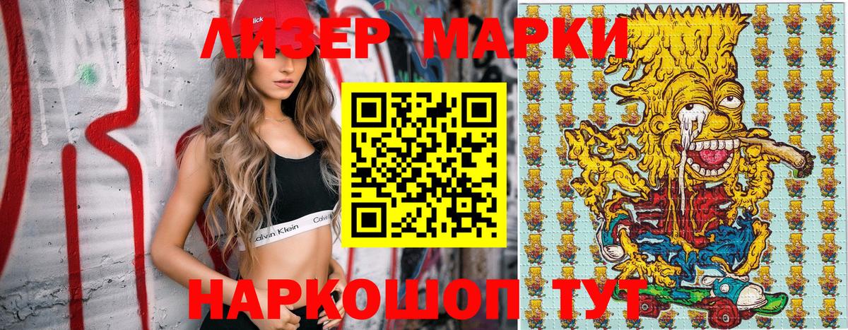 Наркотические марки 1500мкг  Наркотические марки 1500мкг  Вход с VPN  Мурманск 