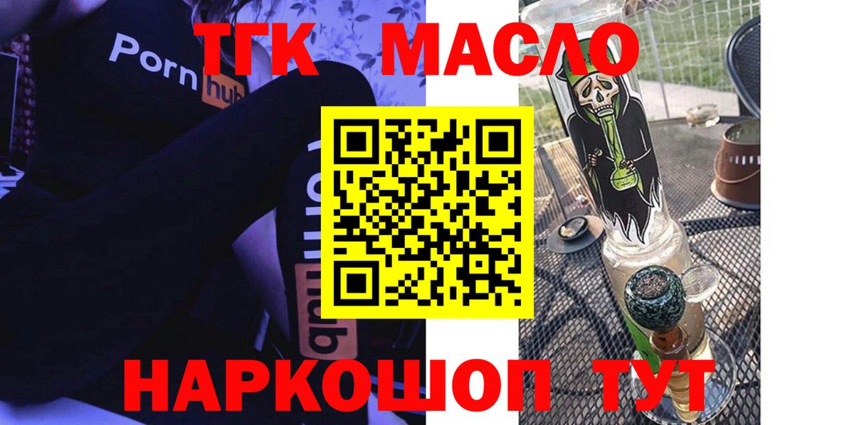 ТГК жижа  Вход с VPN  ТГК жижа  Мурманск 