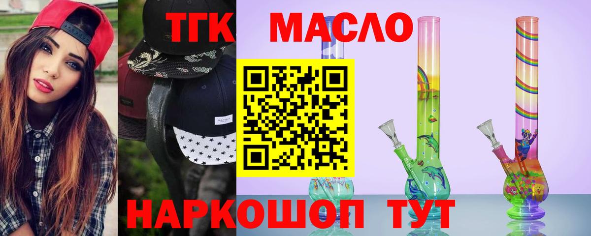 Дистиллят ТГК концентрат Мурманск